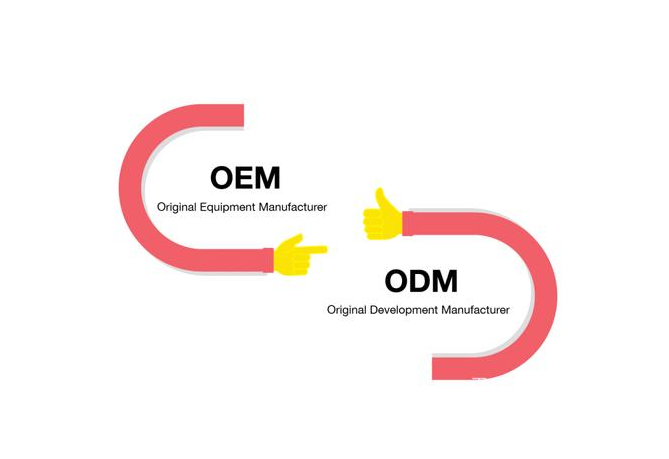 干貨|OEM和ODM的區(qū)別 干貨|OEM和ODM的區(qū)別