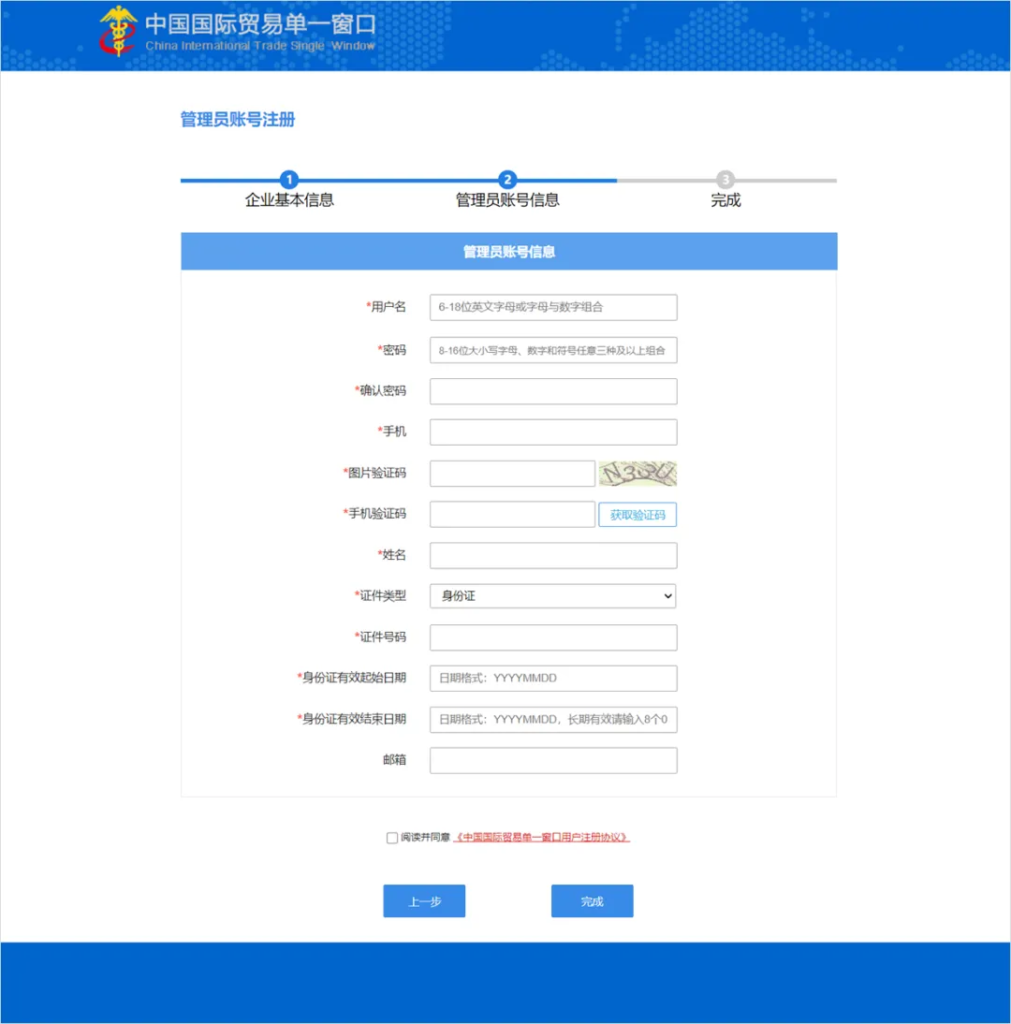 深圳海關(guān)報(bào)關(guān)單位備案操作指引 深圳海關(guān)報(bào)關(guān)單位備案操作指引
