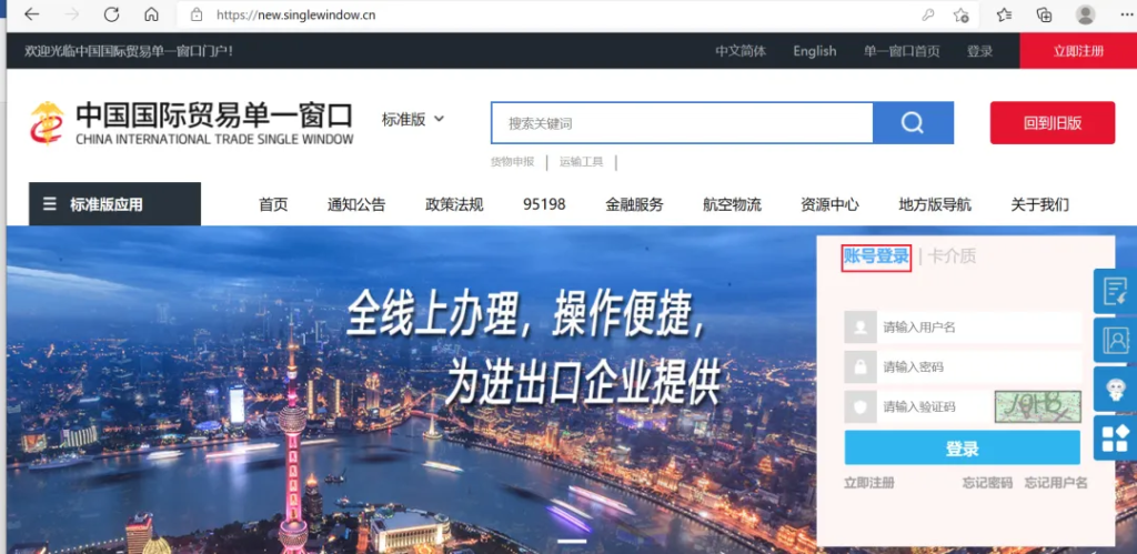 深圳海關(guān)報(bào)關(guān)單位備案操作指引 深圳海關(guān)報(bào)關(guān)單位備案操作指引