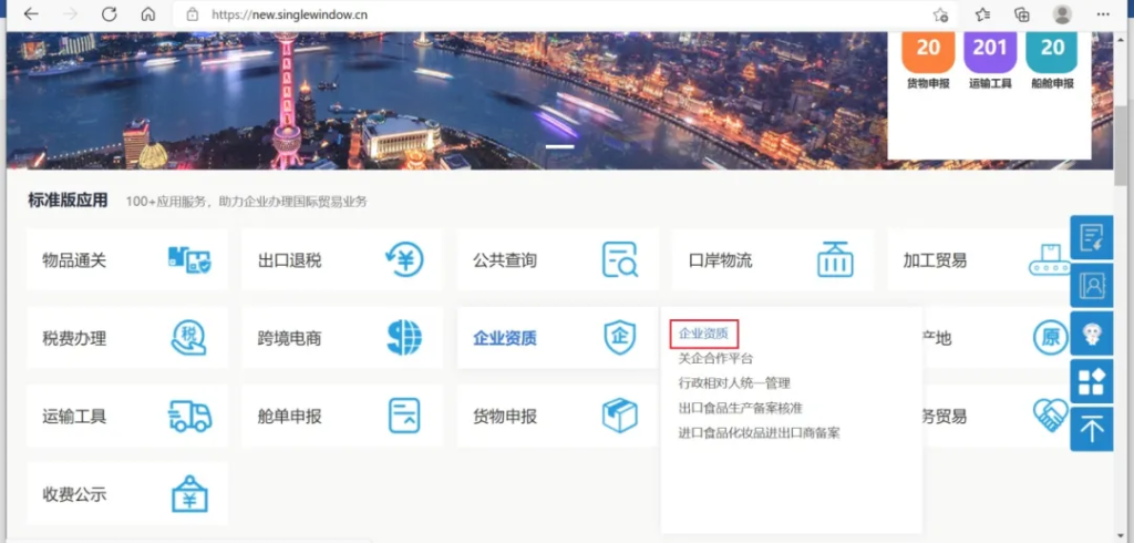 深圳海關(guān)報(bào)關(guān)單位備案操作指引 深圳海關(guān)報(bào)關(guān)單位備案操作指引