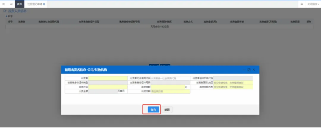 深圳海關(guān)報(bào)關(guān)單位備案操作指引 深圳海關(guān)報(bào)關(guān)單位備案操作指引
