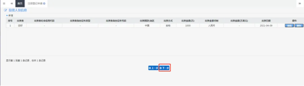 深圳海關(guān)報(bào)關(guān)單位備案操作指引 深圳海關(guān)報(bào)關(guān)單位備案操作指引