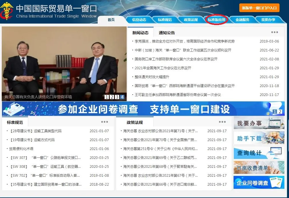 深圳海關(guān)高級認證企業(yè)申請辦理操作指引 深圳海關(guān)高級認證企業(yè)申請辦理操作指引