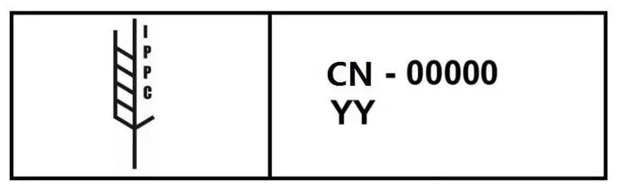 解讀！IPPC標(biāo)識(shí)是什么？