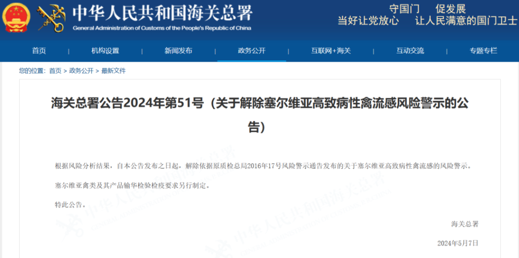 我國4月外貿數據創(chuàng)新高/胡塞武裝將把打擊范圍擴大至地中海/時事跟進 我國4月外貿數據創(chuàng)新高/胡塞武裝將把打擊范圍擴大至地中海/時事跟進