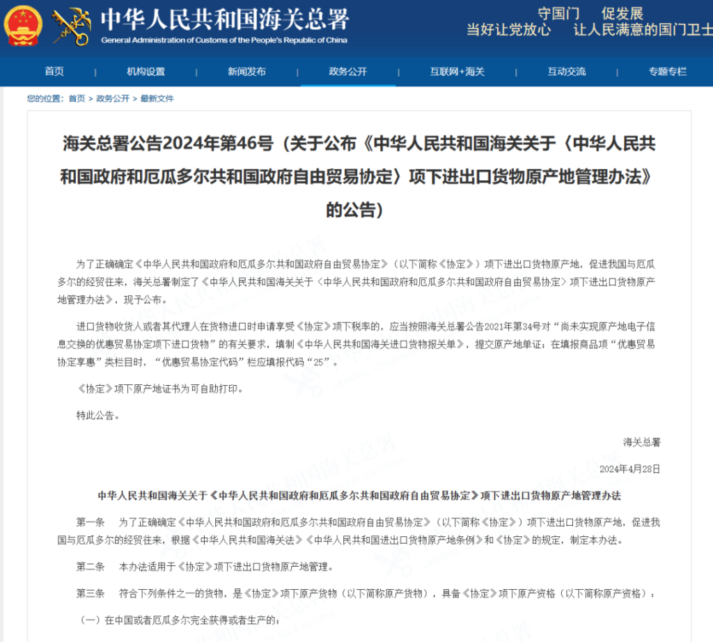 5月起，這些新規(guī)將影響每一個外貿(mào)人！