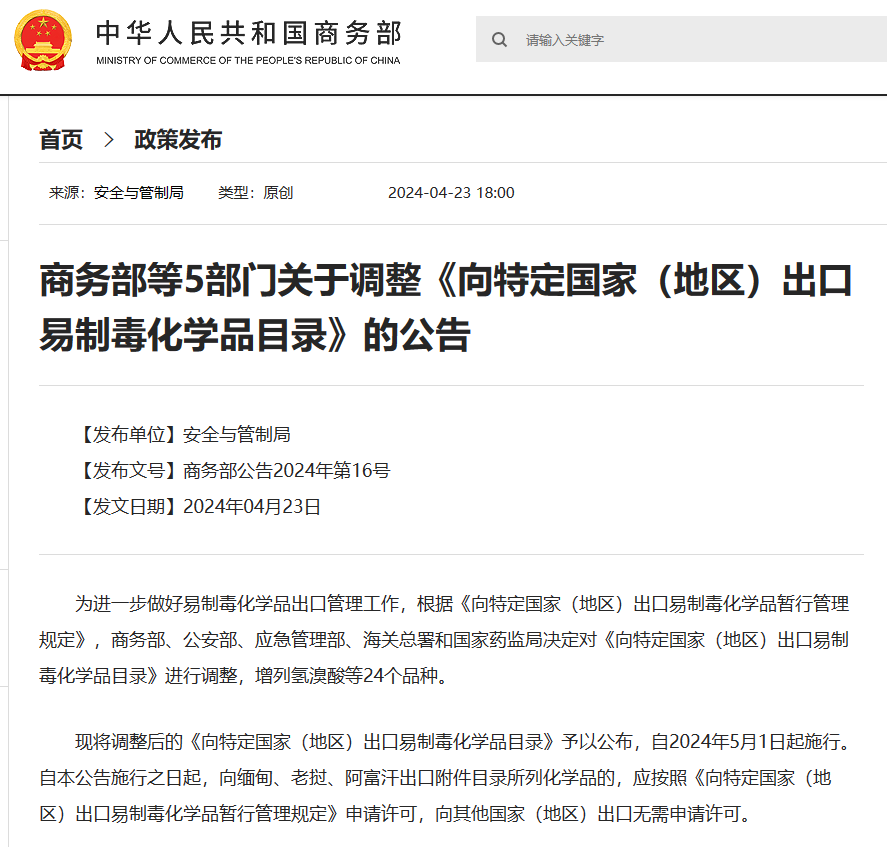 5月起，這些新規(guī)將影響每一個外貿(mào)人！