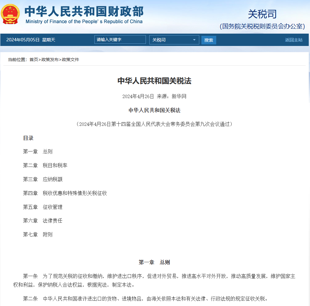 5月起，這些新規(guī)將影響每一個外貿(mào)人！