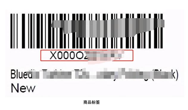 干貨！發(fā)亞馬遜FBA要貼的標(biāo)簽有哪幾種？