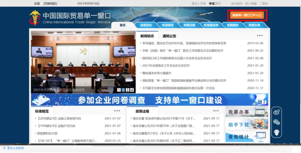 深圳海關(guān)報(bào)關(guān)單位備案操作指引 深圳海關(guān)報(bào)關(guān)單位備案操作指引
