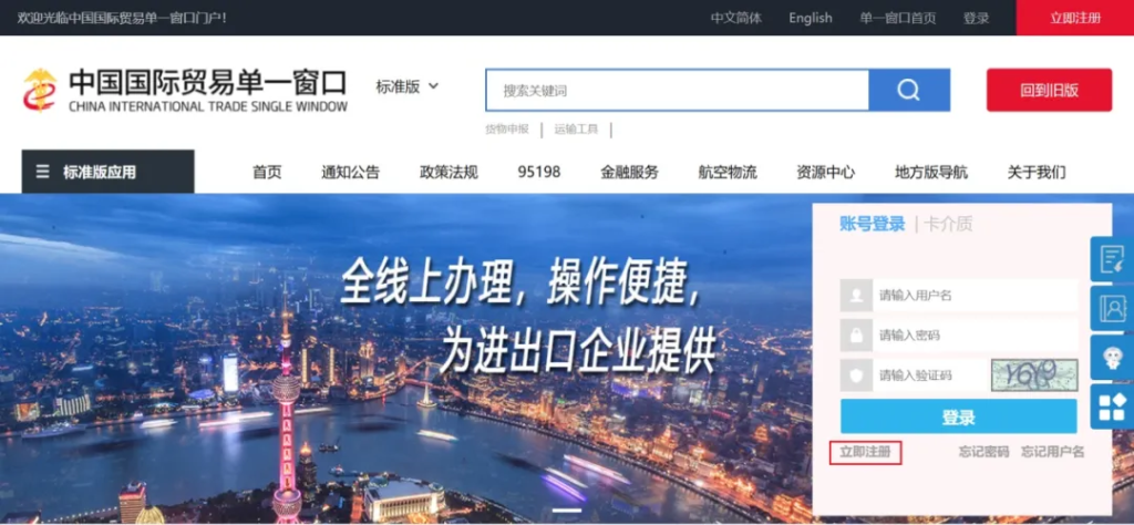 深圳海關(guān)報(bào)關(guān)單位備案操作指引 深圳海關(guān)報(bào)關(guān)單位備案操作指引
