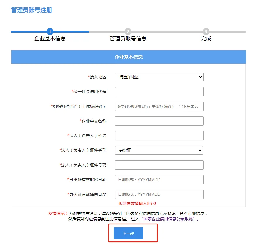 深圳海關(guān)報(bào)關(guān)單位備案操作指引 深圳海關(guān)報(bào)關(guān)單位備案操作指引
